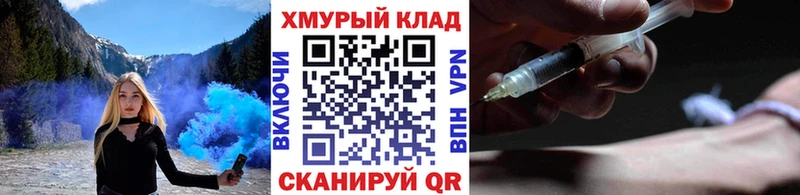 дарнет шоп  Пошехонье  ГЕРОИН герыч 