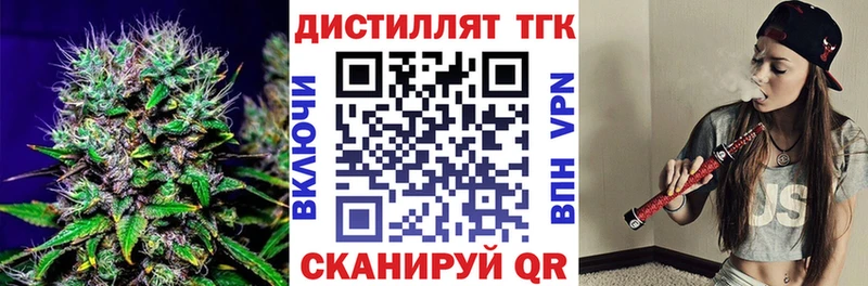 Дистиллят ТГК THC oil  мориарти клад  Пошехонье 